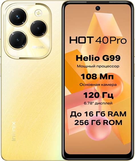 Смартфон Infinix HOT 40 Pro 8 256 Гб Золотой купить по цене 13 990 рублей в интернет магазине МТС