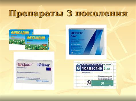 Лекционное занятие по фармакологии по теме: "Противоаллергические ...
