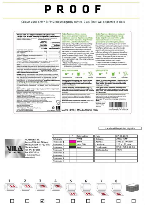Протеиновый кофе со вкусом Латте Макиато