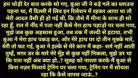 Mama Ki Beta Ki Patni Ko Choda Hindi Sex Kahini Hindi Audio XHamster