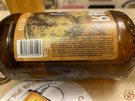 Не тратьте деньги на бездуховную разливайку. Лучше попробуйте это пиво ...