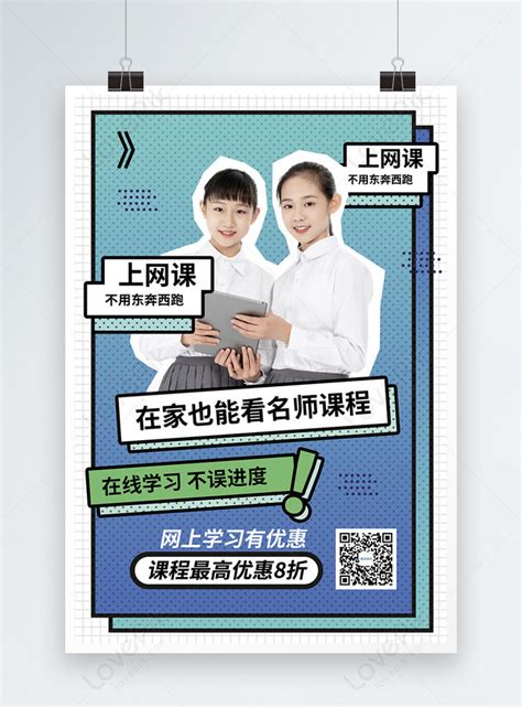 Template Poster Promosi Pembelajaran Kursus Online Untuk Diunduh Gratis