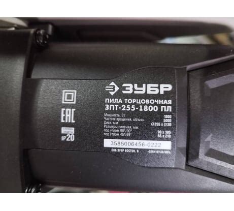 Отзывы о торцовочной пиле с протяжкой Зубр МАСТЕР 255 ЗПТ-255-1800 ПЛ ...