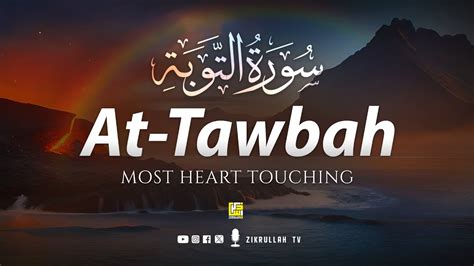 Relaxing recitation of Surah At Tawba سورة التوبة SOFT VOICE