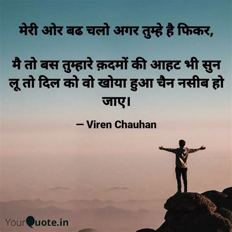 Quotes Writings By Viren Chauhan