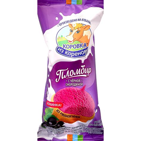 Мороженое Коровка из Кореновки 100г пломбир с черной смородиной 1/30 ...