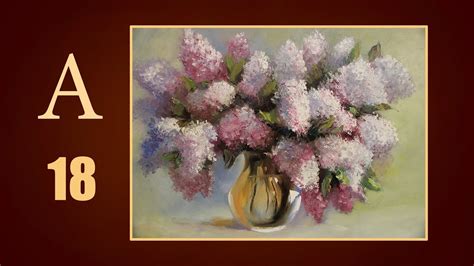 Сирень в вазе мастер класс живописи южаков новое - YouTube