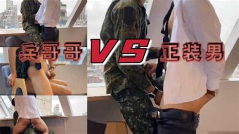 国产兵哥哥VS正装商务男 Asian Gay Porn