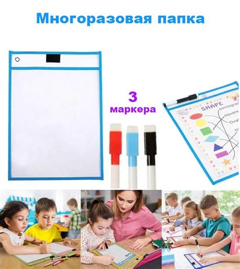 Многоразовая папка для занятий Пиши-стирай - купить с доставкой по ...
