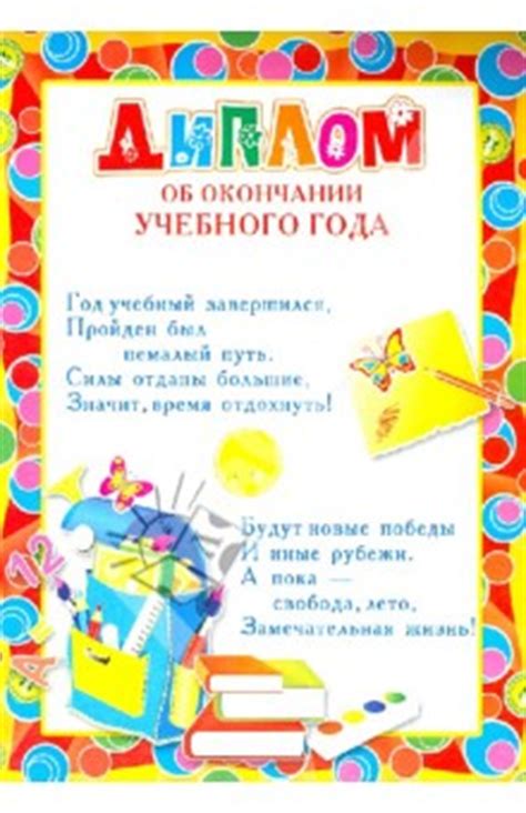 Как правильно подписать диплом об окончании 1 класса образец заполнения