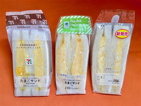 セブン・ファミマ・ローソン「たまごサンド」価格・重さ・味を徹底比較！ Appbank