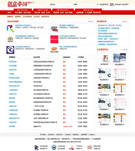 创意中国官网 经典案例 Cases武汉万象时代科技有限公司，武汉网站建设公司，专业软件开发，武汉网站制作，武汉网络公司