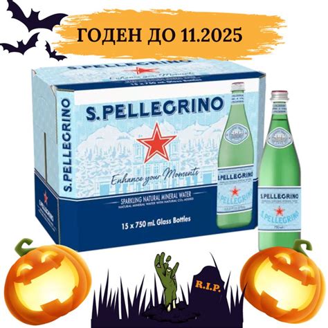 Вода минеральная "San Pellegrino"(Сан Пеллегрино) 15 шт.*0,75л ...