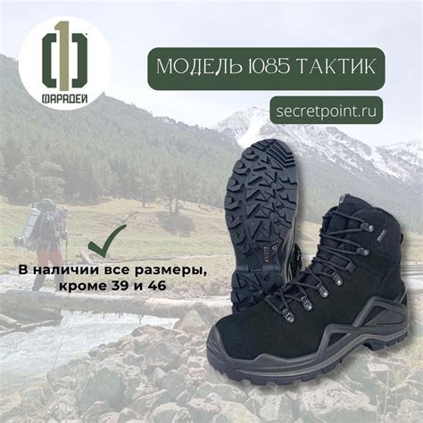 Обувь и одежда специального назначения "Фарадей" | ВКонтакте