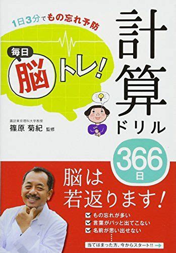 noikiiki words brain training train