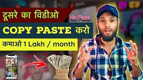 I Made 1 000 In 1 Month By Copy Paste Youtube Videos Copy Paste