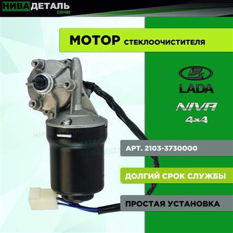 Мотор стеклоочистителя в сборе с редуктором / ЛАДА 2101- 2107, НИВА 4Х4 ...