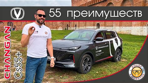 Обзор Changan CS55+ от #яновичок. 55 преимуществ Чанган ЦС55+ - YouTube