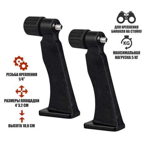 Адаптер для установки бинокля Mobicent MC2ER390054 - купить по выгодной ...