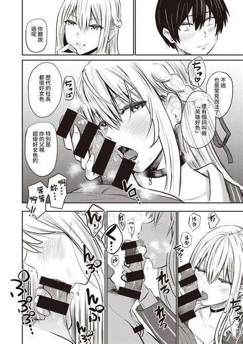 好色公司Koushoku Pistonring Nishizawa Page nhentai hentai doujinshi and manga