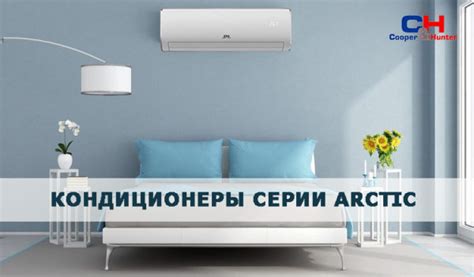 Лучшие кондиционеры 2023 - Магазин кондиционеров Купер Хантер