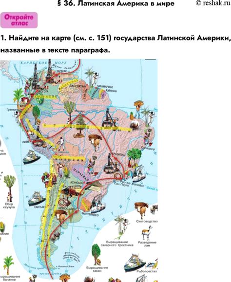 (Решено) Параграф 36 ГДЗ учебника 2015 года Алексеев Николина 7 класс ...