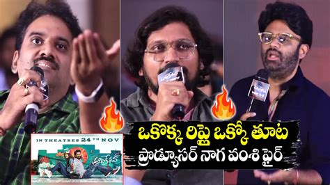 Producer Naga Vamshi On Fire Producer Naga Vamshi Solid Discussion