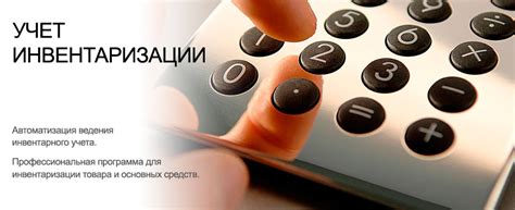 Инвентаризация программа. Штрих коды. Программа для инвентаризации ...