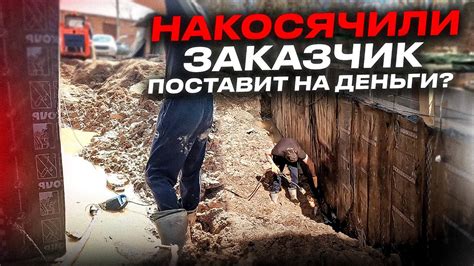 Косяк.Гидроизоляция отслаивается.Попали на Деньги? - YouTube