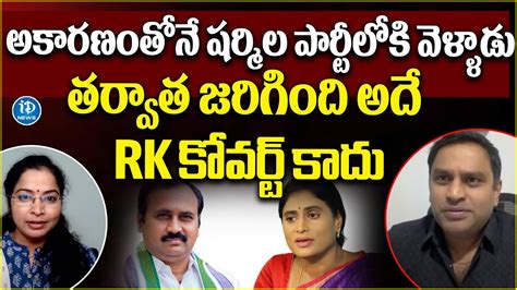 YCP Leader Chintha Pradeep First Reaction On RK Joining YCP AP