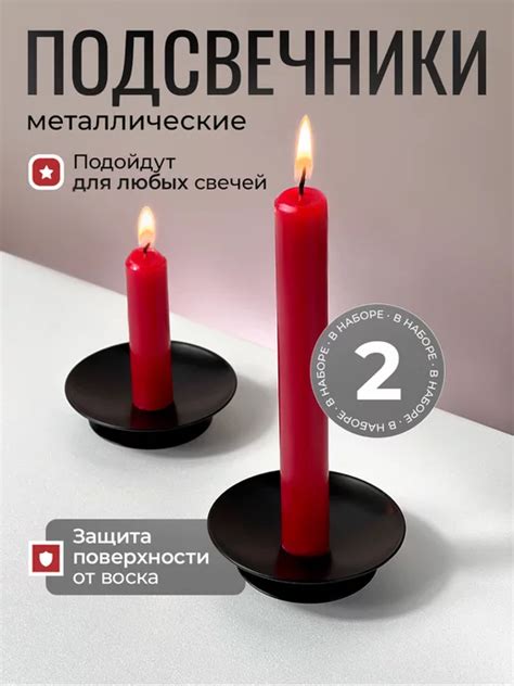 подсвечник