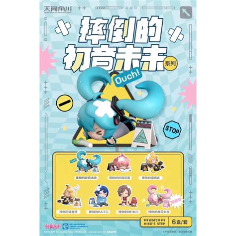 摔倒的櫻花未來的價格推薦 2023年12月 比價比個夠biggo