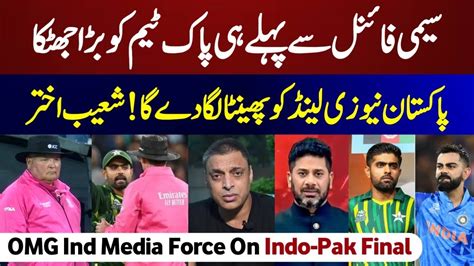 Bad News For Pak Team In Semi Final Shoaib Akhtar State On Pak Vs Nz