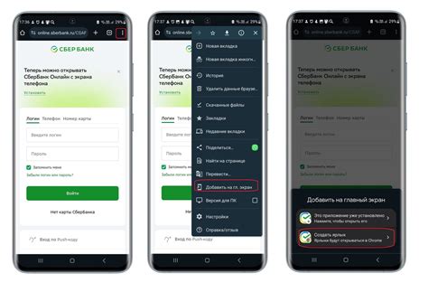 Как скачать и установить «Сбербанк Онлайн» на Android и iPhone в 2025 ...