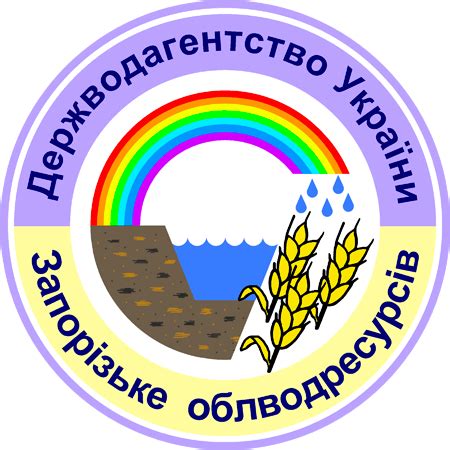 Запорізьке облводресурсів | Zaporizhia