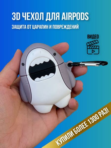 Чехол для Airpods 2/1, Акула. Силиконовый чехол на наушники airpods ...