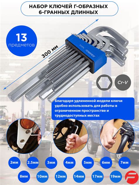 Набор ключей Г-образных 6-гранных длинных 13 предмет - купить с ...