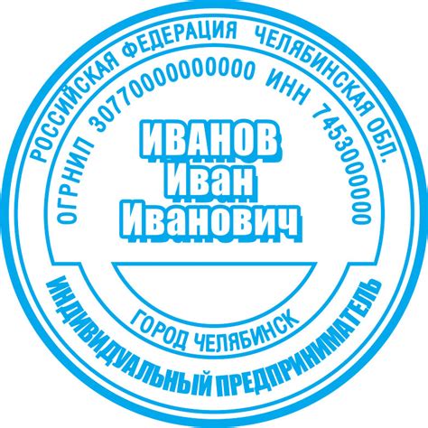 АСМ-Спектр • Изготовление печатей для ИП