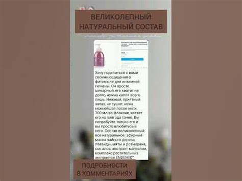 ФИТОМЫЛО ДЛЯ ЖЕНСКОЙ ИНТИМНОЙ ГИГИЕНЫ 👉великолепный натуральный состав ...
