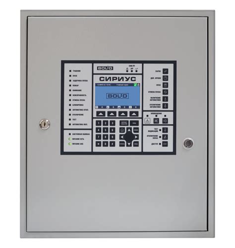 Прибор приемно-контрольный и управления пожарный "Сириус"