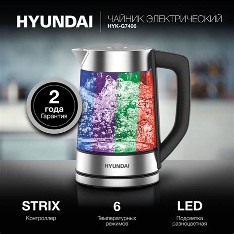 Чайник Hyundai HYK-G7406 1.7л. 2200Вт черный/серебристый (стекло ...
