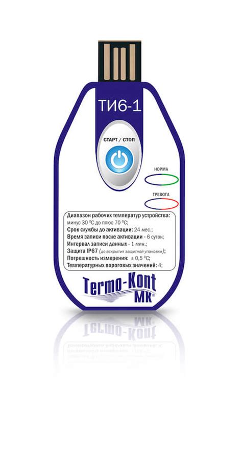 Термоиндикатор пороговый одноразовый ТИ6-1