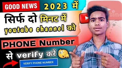 How To Verify Phone Number In Youtube Account Youtube Channel Verify