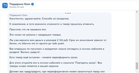 Еще 1 история на*** с озон | Пикабу