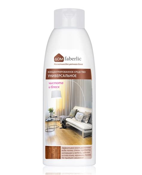 Концентрированное средство для мытья полов и стен Faberlic ...
