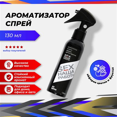 Ароматизатор для Автомобиля Contex Sex Наша Работа купить на OZON по низкой цене