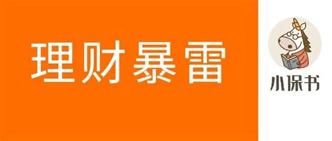 招商银行5亿理财暴雷！你还敢把钱存银行？ 知乎