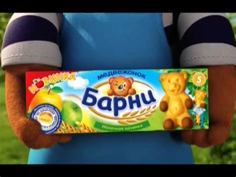 ADMONITOR | Медвежонок Барни: Медвежонок Барни - бисквиты с яблочной ...