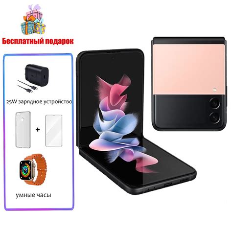 Смартфон Samsung Galaxy Z Flip3 - купить по выгодной цене в интернет ...