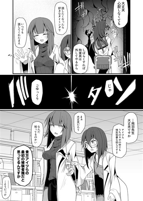 Yago Page 8 Nhentai Hentai Doujinshi And Manga